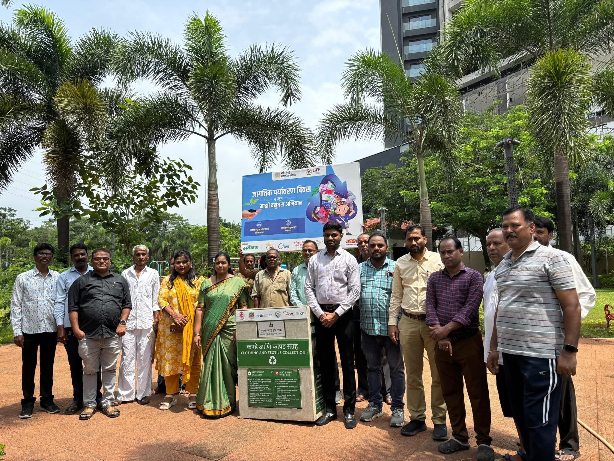 नवी मुंबई क्षेत्रातील निराश्रीत व गोरगरीबांना वापरायोग्य कपडे लोकसंकलातून उपलब्ध व्हावेत या हेतुने नवी मुंबई महानगरपालिका व अन्य सेवाभावी संस्था यांच्या संयुक्त विद्यमाने सुरु