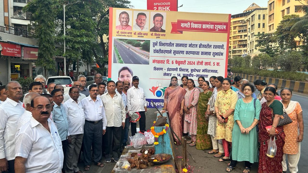 तुर्भे विभागातील सानपाडा मोराज ब्रीजवरील रस्त्याची, डांबरीकरणाने सुधारणा करण्याच्या कामाचा शुभारंभ
