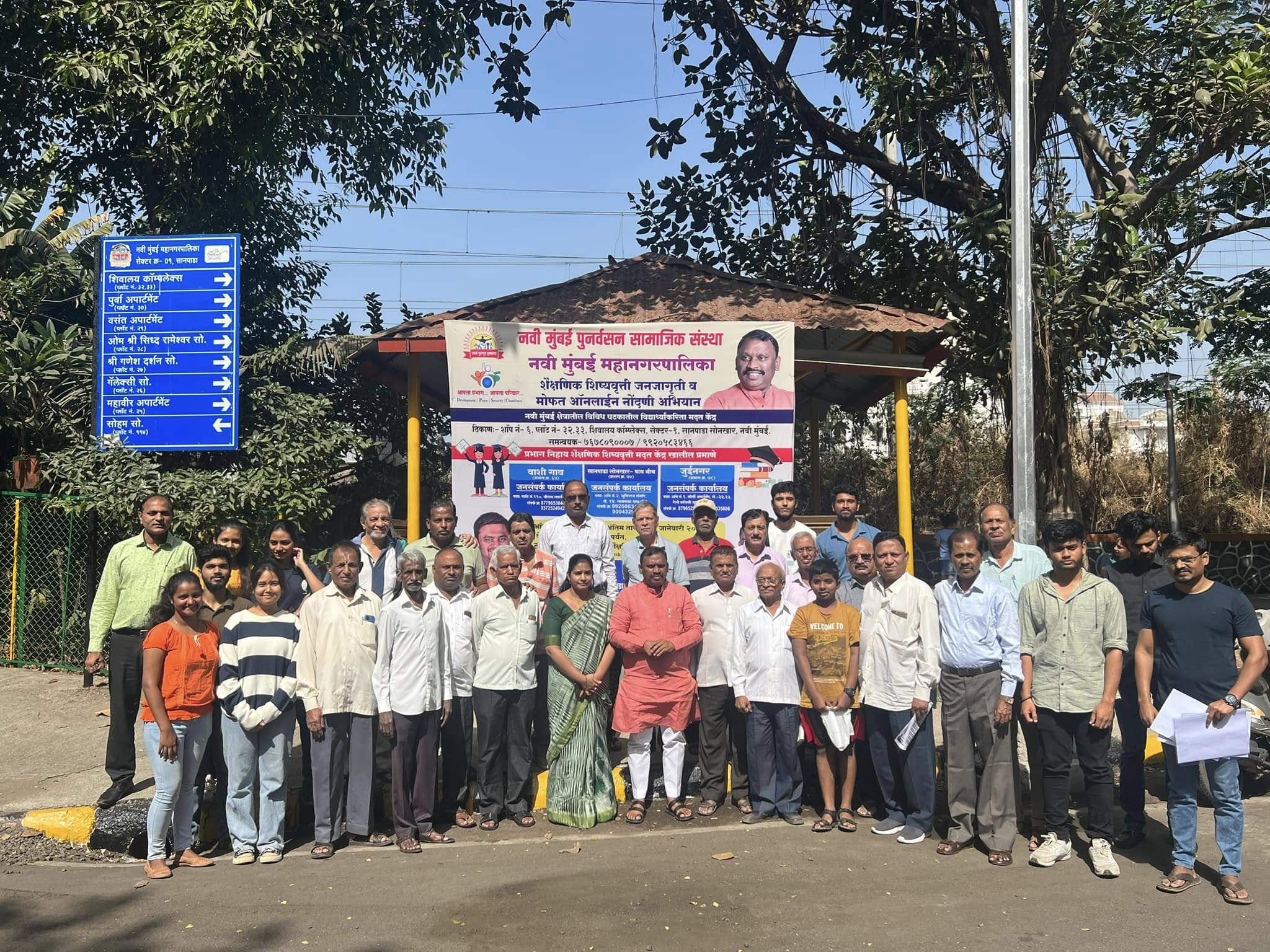 नवी मुंबई मधील स्थायिक विद्यार्थ्यांसाठी नवी मुंबई महानगरपालिकेच्या समाज विकास विभागा मार्फत "शैक्षणिक शिष्यवृत्ती