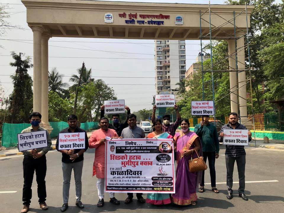 "सिडको हटाव, भुमीपुत्र बचाव"