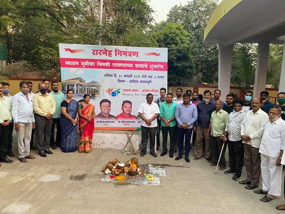 स्मशान भूमीवर चिमणी लावण्याच्या कामाचे शुभारंभ