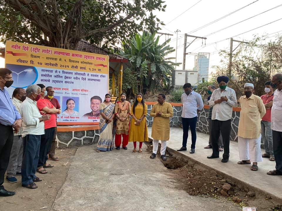 सानपाडा - पाम बीच येथे  नवीन दिवे (स्ट्रीट लाईट) लावण्याच्या कामाचे उद्घाटन समारंभ.