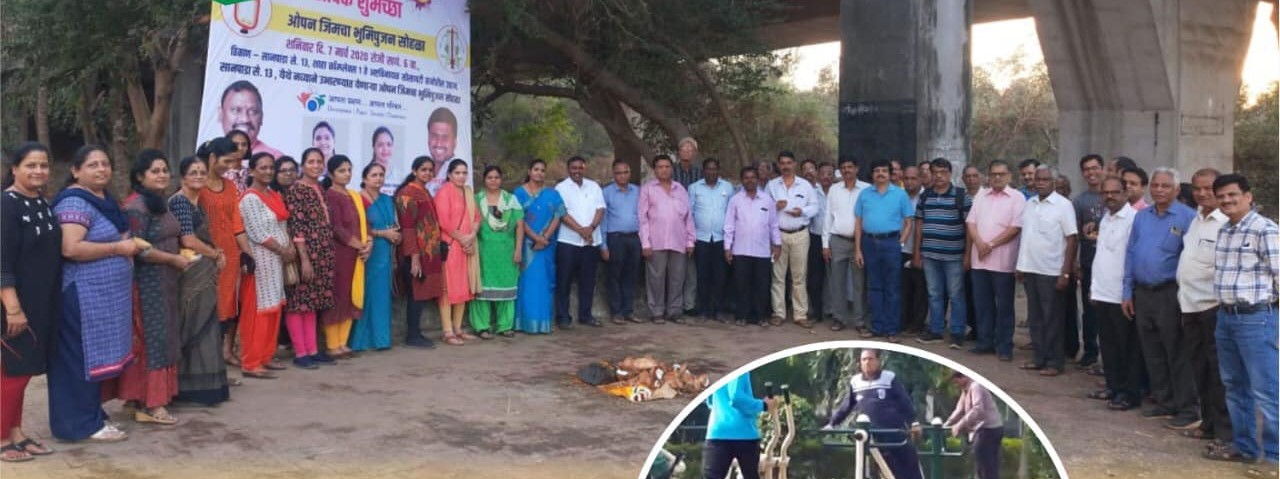 सेक्टर १३ येथे उभारण्यात येणाऱ्या ओपन जिमचे भूमिपूजन सोहळा