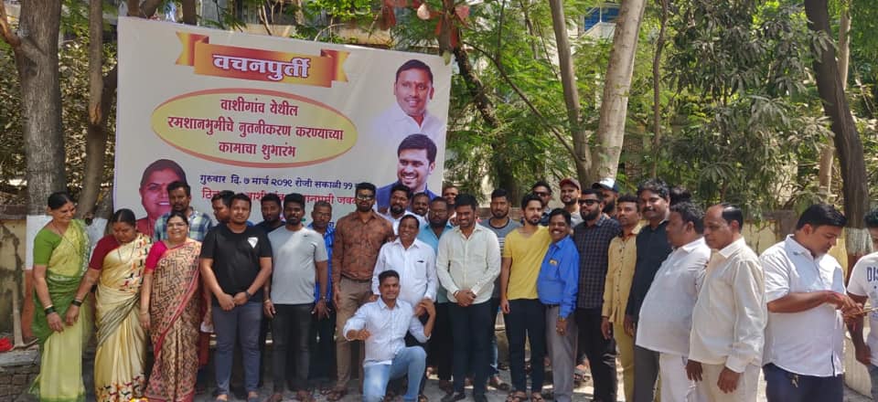 स्मशानभूमीचे नूतनीकरण करण्याच्या कामाचा शुभारंभ