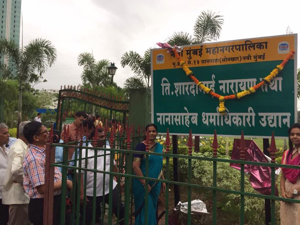 उद्यानामधील लहान मुलांची खेळणी, ओपन जीम, बॅन्चेस आणि डस्टबीन यांचे लोकार्पण सोहळा.