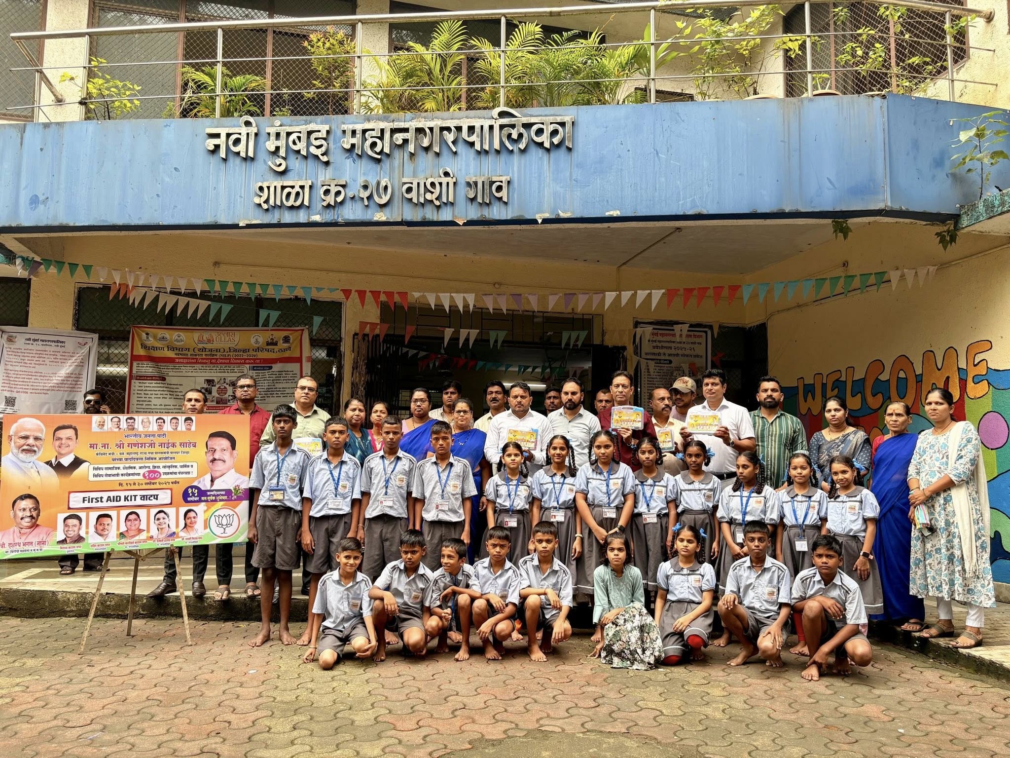 First Aid Kit वाटप