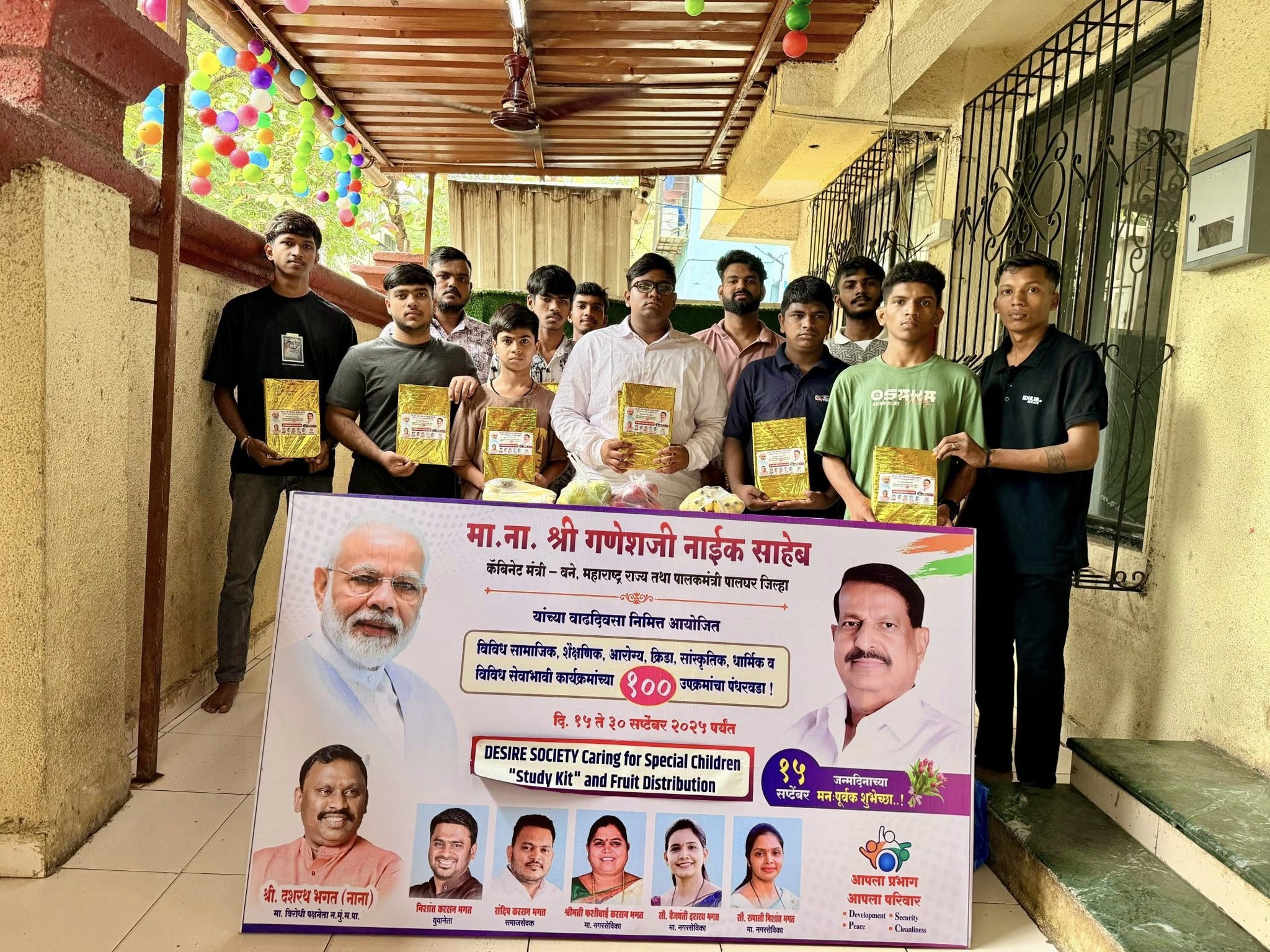 डिझायर सोसायटी येथे विशेष विध्यार्थी यांना शालेय किट व फळ वाटप